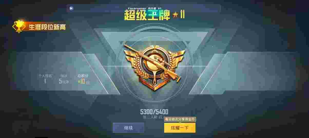 和平精英先行者透视直装 - 和平精英首款外挂宣传片辅助预览图